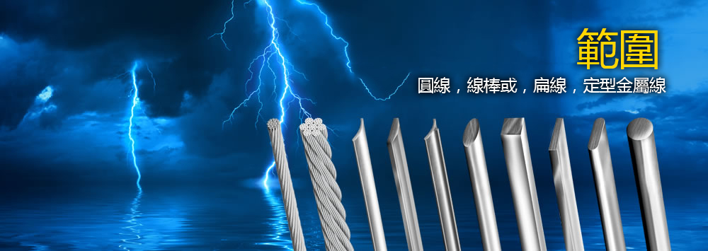 Alloy Wire Product Range