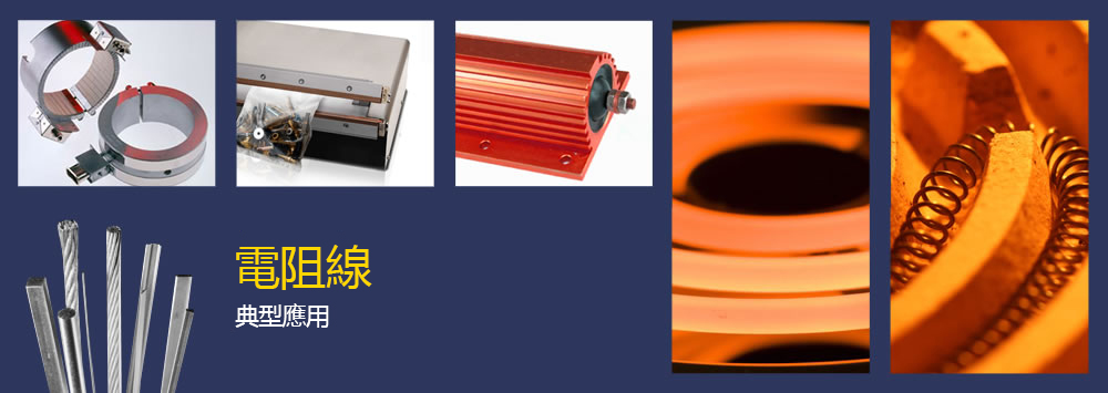 Electrical Resistance Wire & Hot Cutting Wire